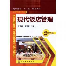 旅游產(chǎn)品設計與酒店管理 一體化聯(lián)動提升游客體驗