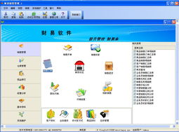 財易軟件 一站式企業(yè)數(shù)字化管理解決方案